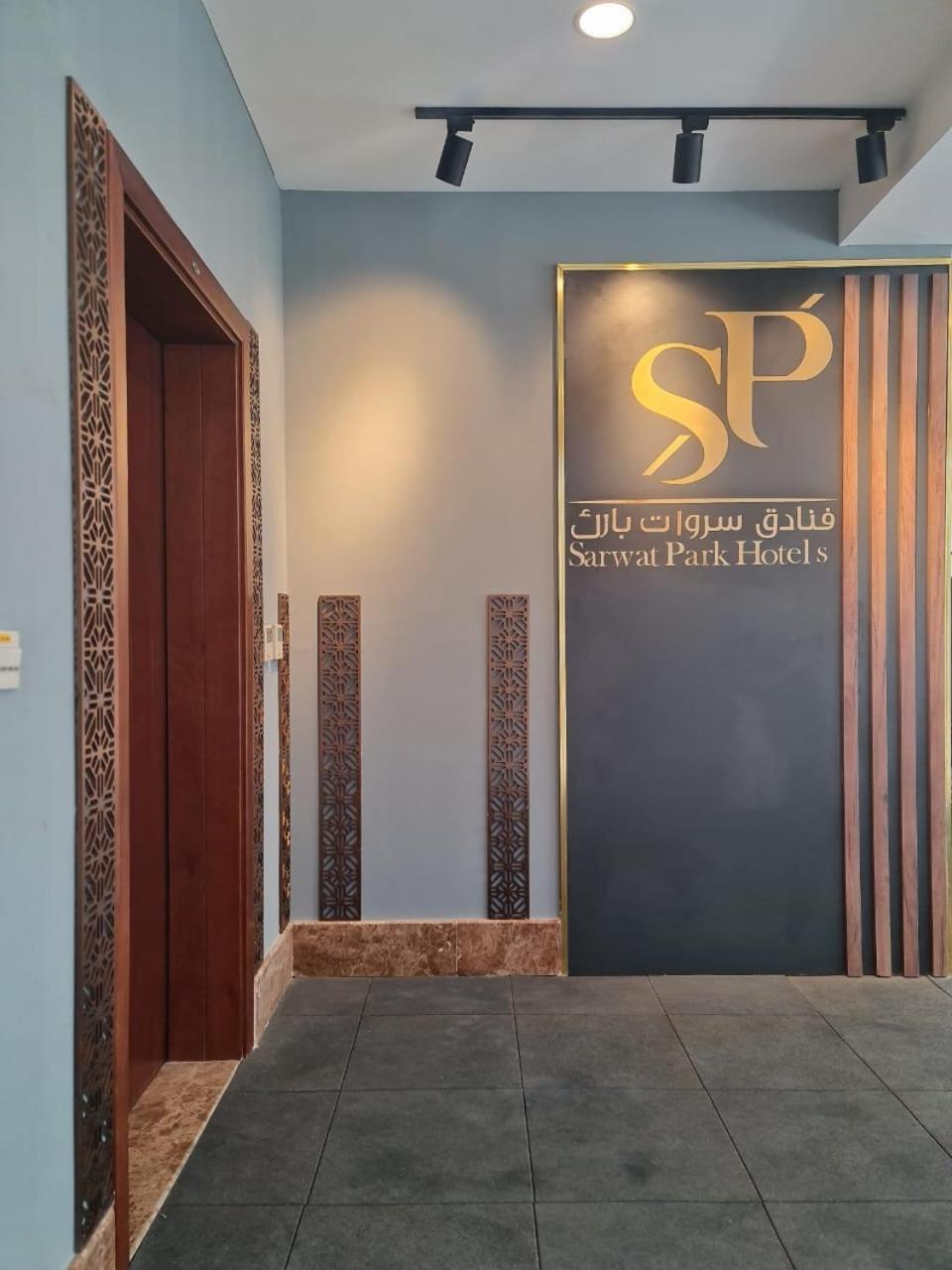 Sarwat Park Hotel Riyadh - Diplomatic Quarter Extérieur photo